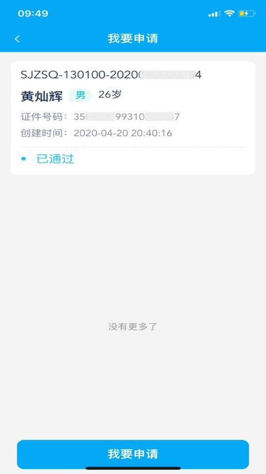 太照护长护险截图3