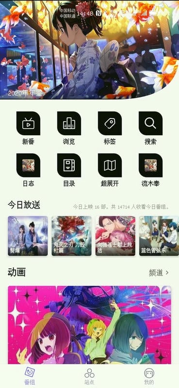 贝塔动漫官方正版下载