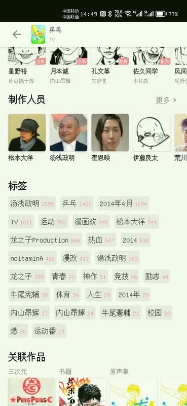 贝塔动漫最新版截图2