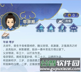 玩法介绍配图1