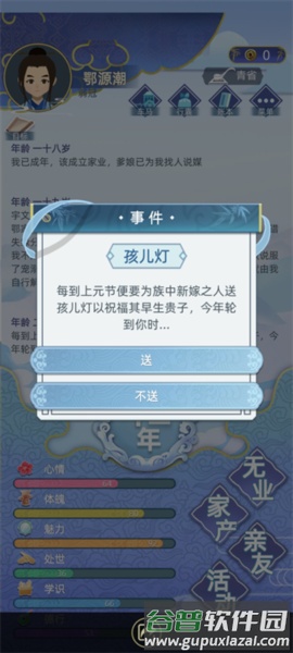 玩法介绍配图2