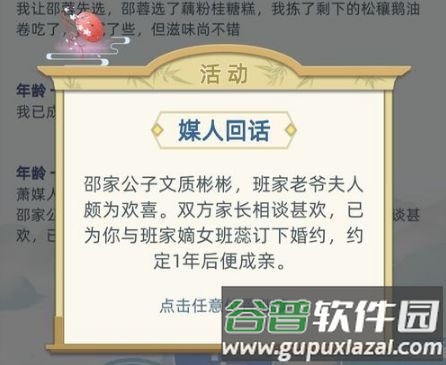 玩法介绍配图4