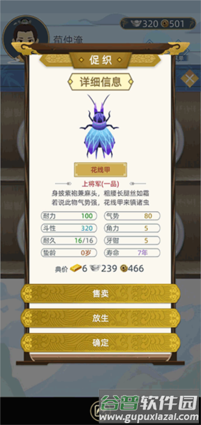 游戏攻略配图1