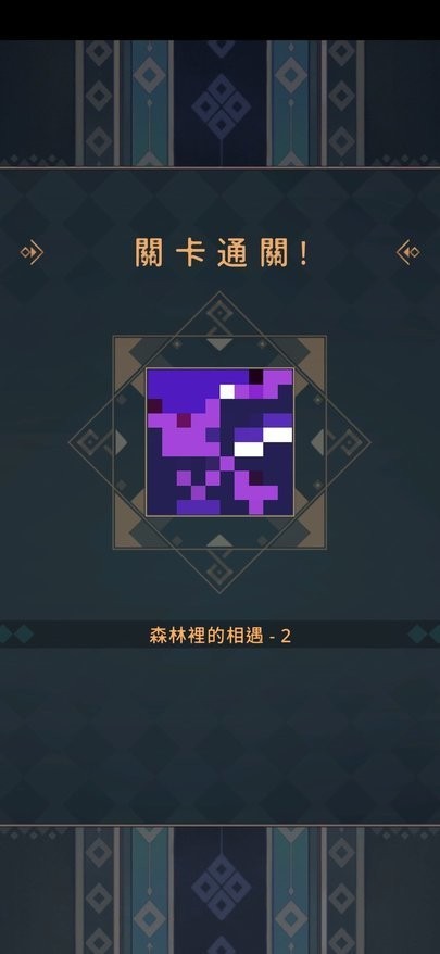 星之谷最新版截图3