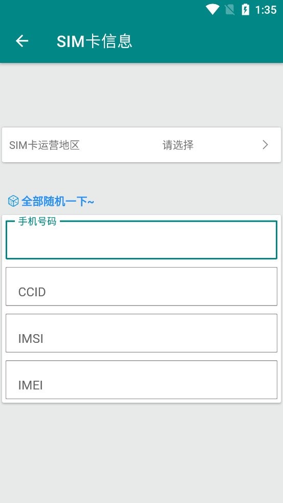 SC防火墙手机版截图1