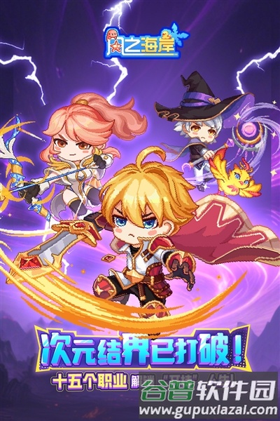风之海岸手游宣传图