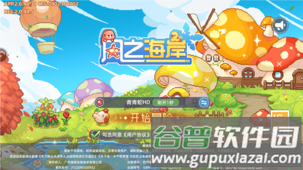 游戏玩法配图1