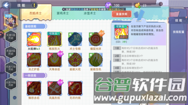 游戏玩法配图7
