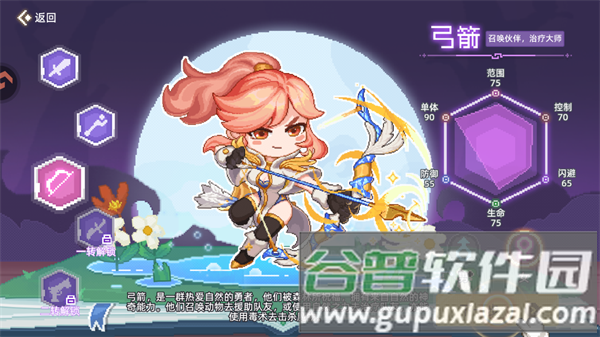 职业图鉴介绍配图3