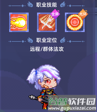 烈焰术士 — 持续灼烧的战场焚化炉配图1