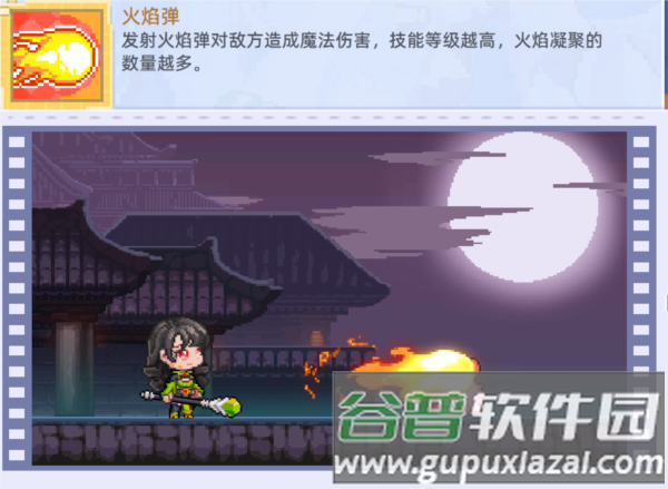 烈焰术士 — 持续灼烧的战场焚化炉配图2