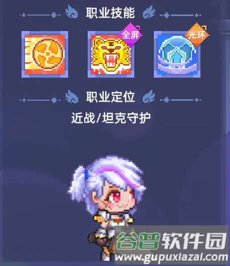 岚山盾卫 — 坚不可摧的 人形堡垒配图1