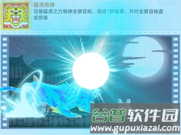 岚山盾卫 — 坚不可摧的 人形堡垒配图3