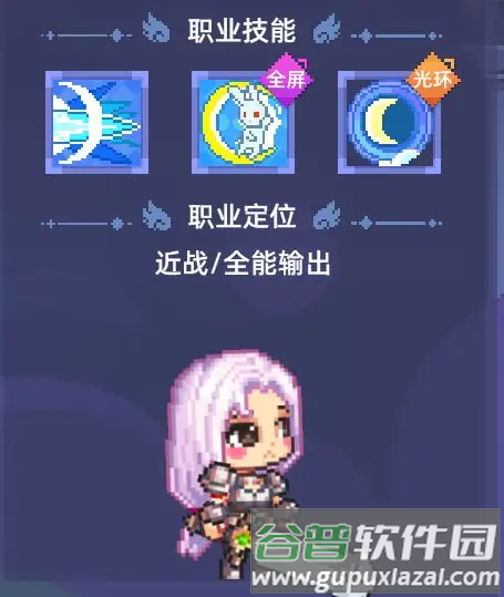 极道剑魔 — 均衡全能的月下战神配图1