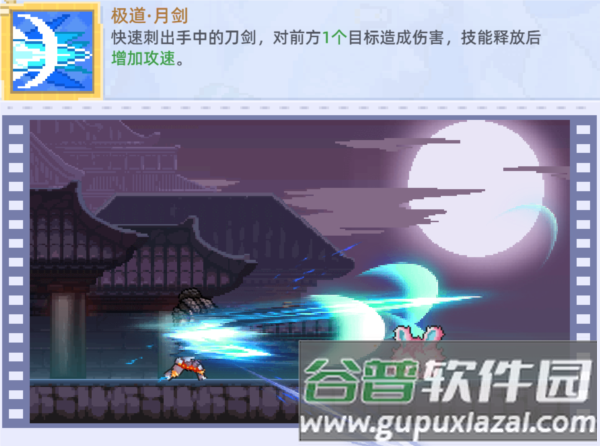 极道剑魔 — 均衡全能的月下战神配图2