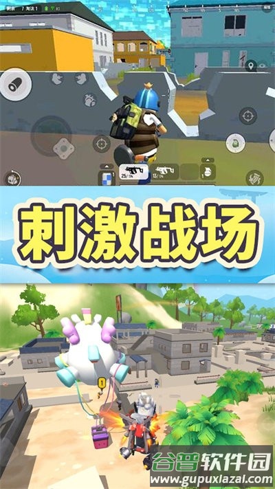 香肠人跳伞吃鸡官方版截图1