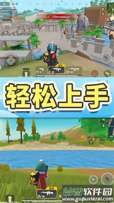 香肠人跳伞吃鸡官方版截图4