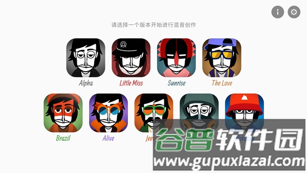 节奏盒子全模组宣传图