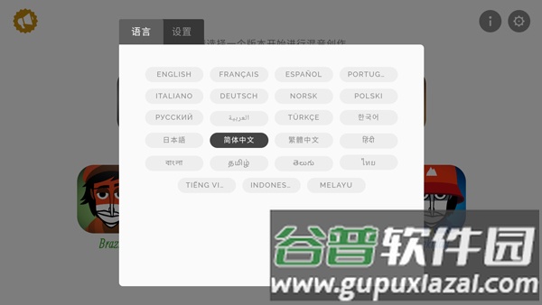 怎么设置中文配图2