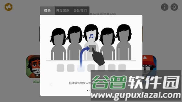 游戏攻略配图3