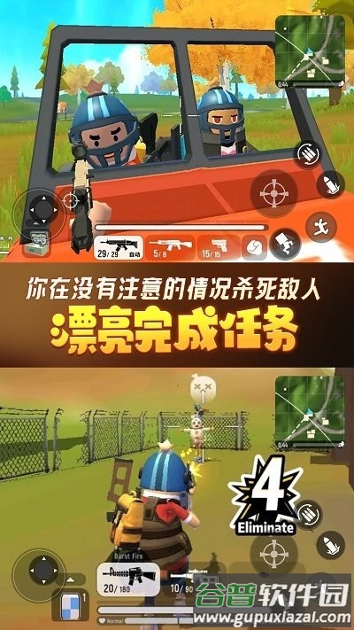 香肠人荒野吃鸡手游截图1