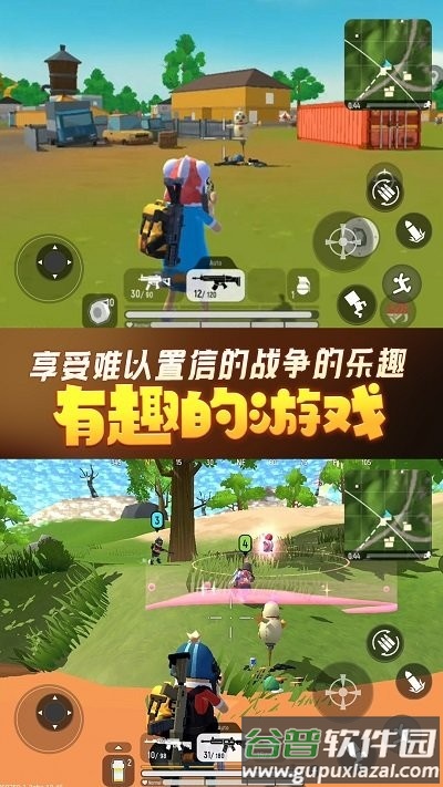 香肠人荒野吃鸡手游截图3