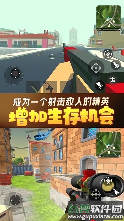 香肠人荒野吃鸡手游截图4