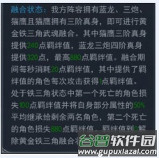 黄金铁三角新打法攻略配图1