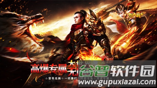 烈火战车（高爆代金洪荒专属）1