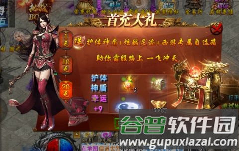 烈火战车（高爆代金洪荒专属）6