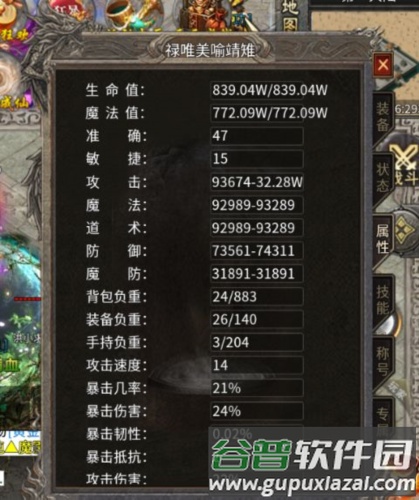 烈火战车（高爆代金洪荒专属）8