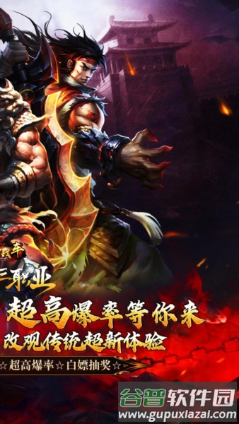 烈火战车BT版截图2