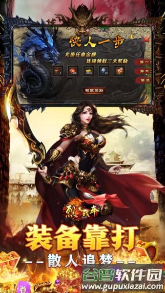 烈火战车BT版截图5