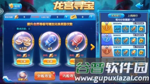 掌上街机捕鱼凤起版4