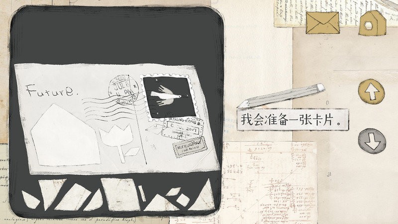 远方的故事官方版截图1