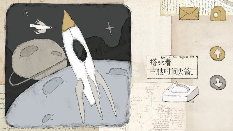 远方的故事官方版截图2
