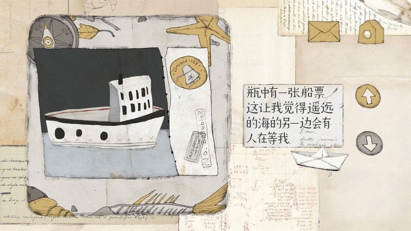 远方的故事官方版截图3
