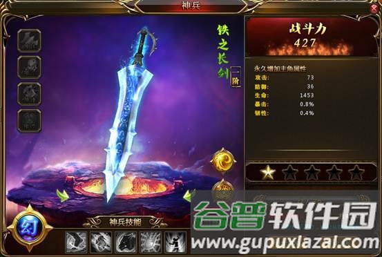 神兵功能介绍配图1