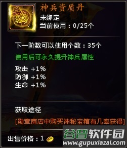 神兵功能介绍配图3