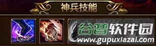 神兵功能介绍配图4