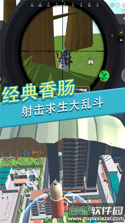 香肠人派对一败涂地手机版截图1