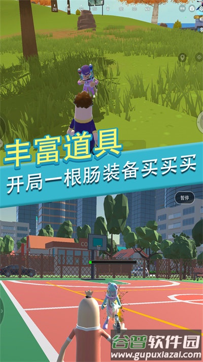 香肠人派对一败涂地手机版截图2