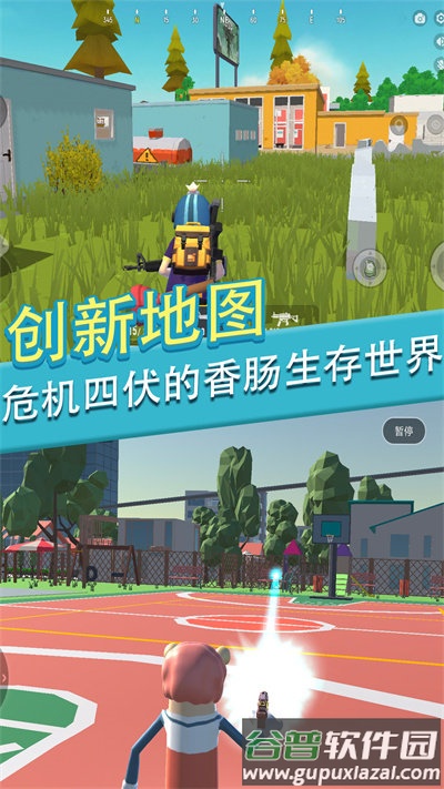 香肠人派对一败涂地手机版截图3