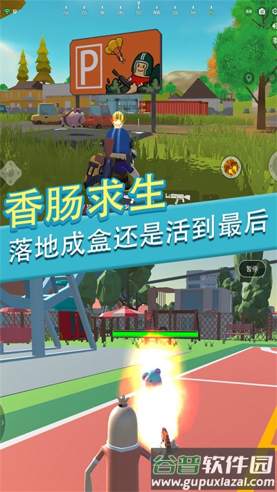 香肠人派对一败涂地手机版截图4