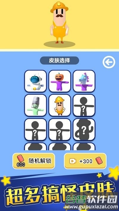 香肠人大乱斗游戏截图4
