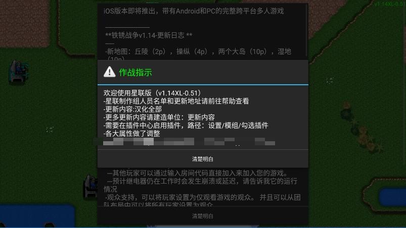 铁锈星联版最新版