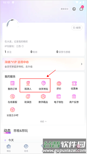 抢票怎么样最快配图1