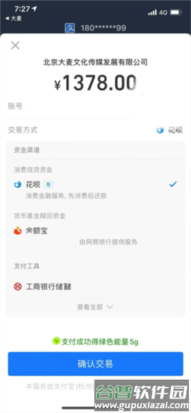 抢票怎么样最快配图5