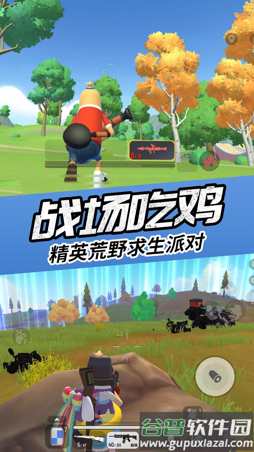 香肠人吃鸡派对手机版截图1