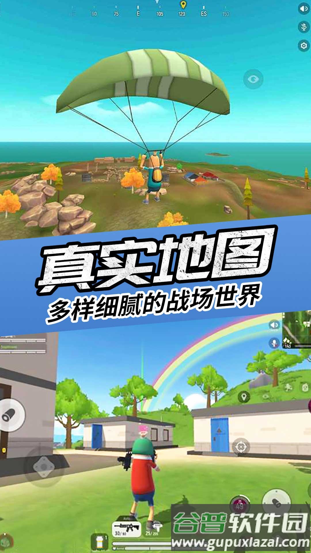 香肠人吃鸡派对手机版截图2